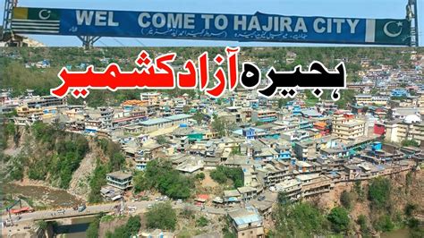 Hajira Azad Kashmir Hajira Bazaar Full Vlog Hajira City 2022 Apna