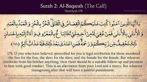 Quran 2 Surah Al Baqara The Calf Complete Arabic And English