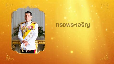 รวมภาพ ร.10 ภาพรัชกาลที่10 ชุดเต็มพระอิสริยยศ ภาพพระ. ๒๘ กรกฎาคม วันเฉลิมพระชนมพรรษา สมเด็จพระเจ้าอยู่หัวมหาวชิ ...