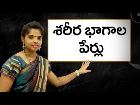 Check out 129 pretty baby names for girls on closer. Names of body parts in telugu : శరీర భాగాల పేర్లు : Learn ...