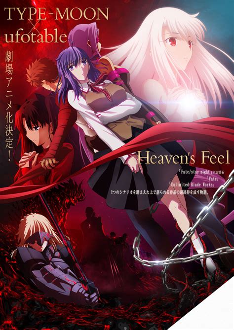 Fatestay Night Anime Follows Unlimited Blade Works Heavens Feel Movie Announced New Visuals