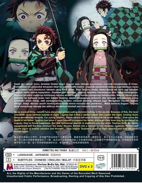 鬼滅の刃 DVD 2019 アニメ 全1 26話