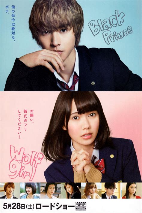 Wolf Girl And Black Prince 2016 Posters — The Movie Database Tmdb