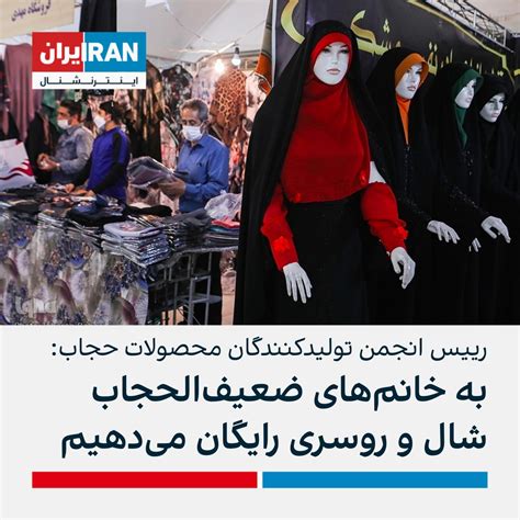 ايران اينترنشنال On Twitter اسدالله سلیمانی رییس انجمن تولیدکنندگان