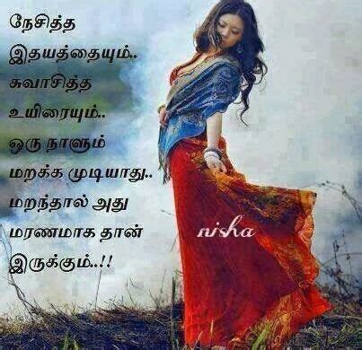 Love quotes for whatsapp status tamil kadhal kavithai. Kaadhal Kavithai (Tamil) ~ Detailed Information