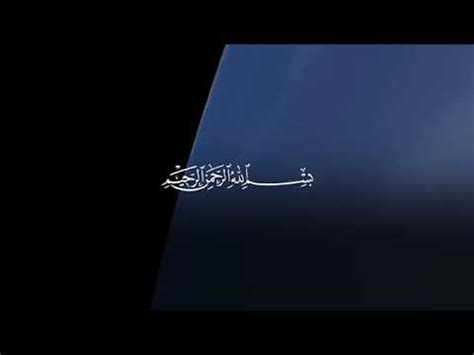 Surah Al Waaqi Ah Youtube