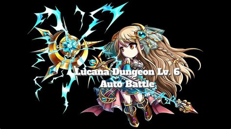Brave Frontier Holy Revelation Lv 6 Lucana Dungeon Auto Battle
