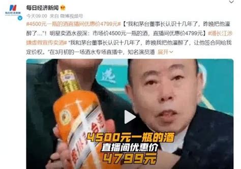 潘长江决定起诉直播事件造谣者女儿潘阳发文力挺假的成不了真 财经头条