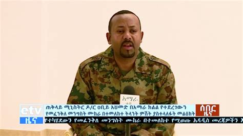 Ethiopia Army Chief Killed In Attempted Coup Government Says Wbur