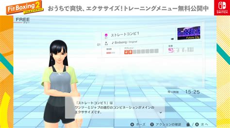 Nintendo Switch ソフト「fit Boxing 2 リズム＆エクササイズ 」・「fitness Boxing 2