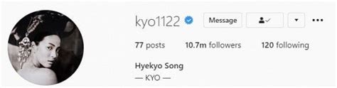 Song joong ki and song hye kyo will be holding a wedding ceremony on the final day of october, 2017. Song Hye Kyo unexpectedly set a record on Instagram ...