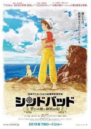 Sinbad dreams of voyaging to an unknown world. Nippon Animation Makes Sinbad Adventure Film for July ...