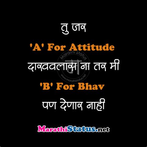 See more ideas about marathi status, marathi quotes, status. Marathi Attitude Status Images » 1 ~ Marathi Status for ...