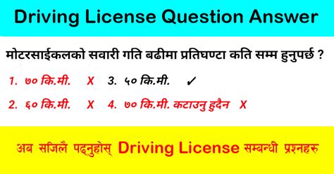 Driving License Written Exam Questions