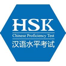Hsk online is an intelligent platform of online learning for people who are preparing for the chinese proficiency test. The HSK Levels - Official And Ultimate Guide To All HSK Levels