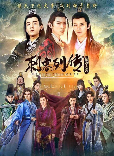 Watch Full Episode Of Men With Swords Season 2 Chinese Drama Dramacool
