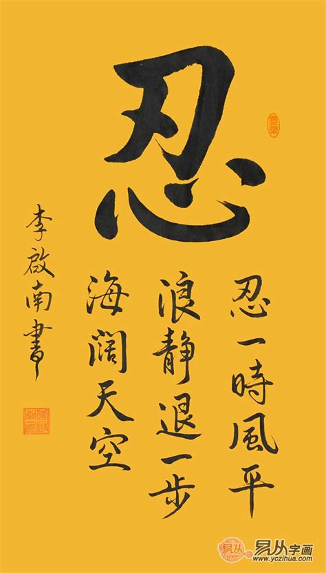 50 hinh xäƒm chá»¯ nháº«n ä'áº¹p nháº¥t.ý nghĩa hình xăm chữ tâm. Những hình ảnh chữ Nhẫn đẹp và ý nghĩa nhất