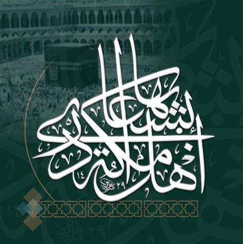 Macam macam hobi dalam bahasa arab kelas iii ustadzah rahayu sd muhammadiyah plus salatiga. Kaligrafi Qs Al Mujadalah Ayat 11 - Nusagates