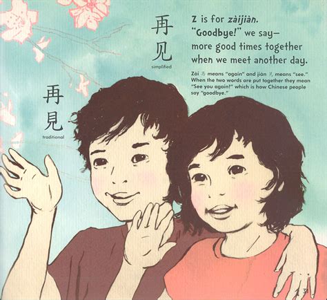 My First Book Of Chinese Words Tuttle Publishing 9780804849418