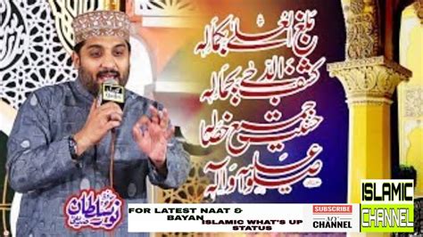 Hafiz Noor Sultan New Naat Balaghal Ula Be Kamalehi Youtube