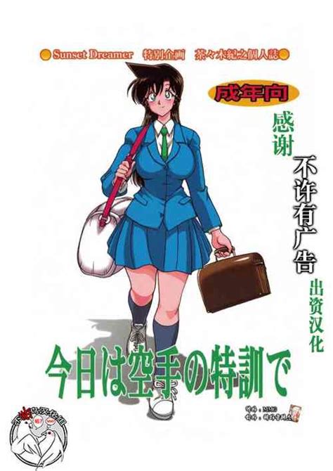 Parody Detective Conan Nhentai Hentai Doujinshi And Manga
