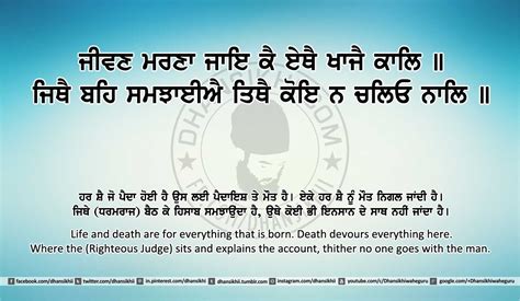 Ang 15 Post 5 Dhansikhi Gurbani Quotes Sikh Quotes Quotes
