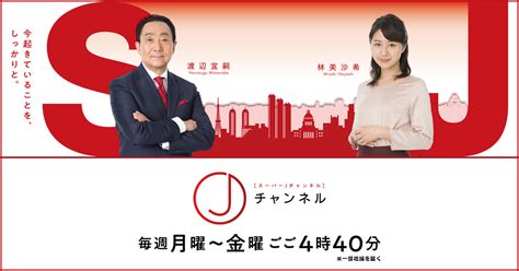 テレビ朝日「スーパーjチャンネル」に飯田屋が紹介されました！ 飯田屋 浅草かっぱ橋道具街の超料理道具専門店