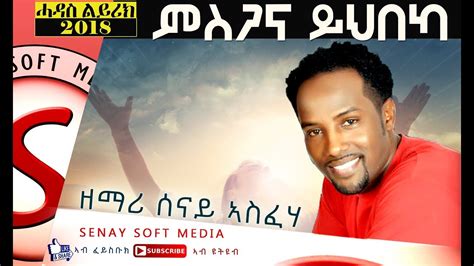 New Tigrigna Mezmur ምስጋና ይህበካ Senay Asfaha New Eritrean Gospel