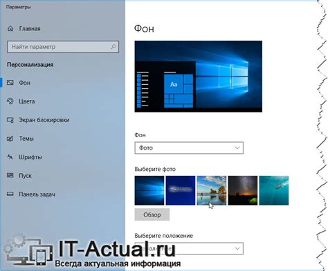 Как включить фон рабочего стола в Windows 10