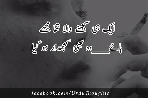 Sad 2 Line Poetry Images In Urdu For Facebook Urdu Thoughts