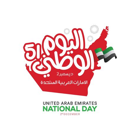 Uae National Day Celebration With Flag And Arabic Calligraphy 13751722