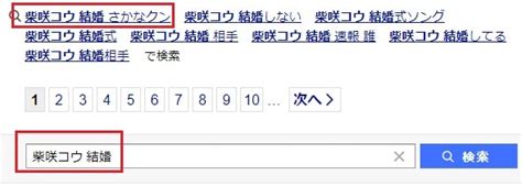たことがある。 ○会話の勉強をすればするほど、 自分は全然うまくできないと不安になったことがある。 その結果、実は密かに 「このままノウハウコレクターで終わりやしないか」と 不安を感じたことがある。 柴咲コウ 朝ドラ 反響のオペラ歌声動画あり↓さかなクンと結婚？