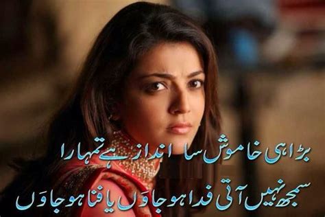 Facebook Image For Facebook Urdu Image Romantic Poetry Good Night