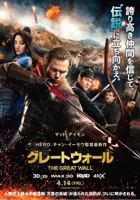 The great wall surprised me a lot, and i believe that the fact that i watched the movie without expecting anything was important. The Great Wall DVD Release Date | Redbox, Netflix, iTunes ...