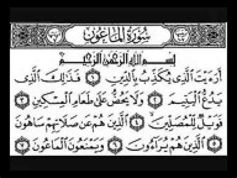 Inilah surah dan ayat yang dibaca rasulullah ketika salat 5 waktu. Bacaan 10 Surah Terakhir Dalam Al-Quran - YouTube