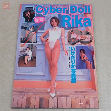 【やや傷や汚れあり】cyber Doll Rika サイバードールrika いけだりか 写真集 心交社 2000年発行 初版 レースクイーン