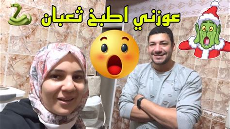 دخلت مع زوجي في تحدي وكان العقاب اكبر صدمة 🙀 بالنسبالي Youtube