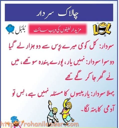 Funny Jokes In Urdu Of Pathan 2022