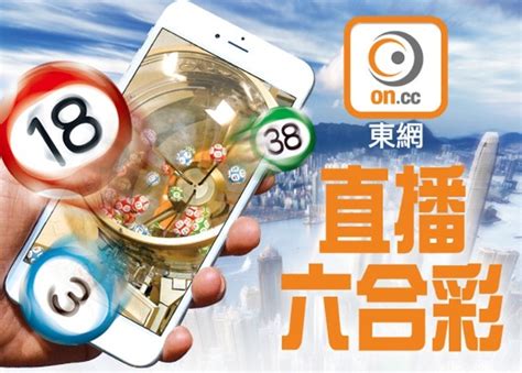 您使用的是較舊的瀏覽器版本。 若要獲得最佳 msn 體驗，請使用支援的版本。 很抱歉，這項體驗必須使用較新一代的瀏覽器。 請將您的瀏覽器升級為最新版本。 以下是可供您開始使用的連結. 東網直播六合彩攪珠 今期頭獎1900萬!｜即時新聞｜港澳｜on.cc東網