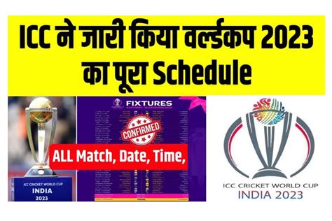 Icc World Cup 2023 Schedule Announcement Group Wise Team Time Table