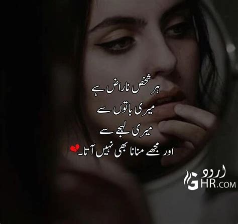 Pin On Sad Poetry In Urdu