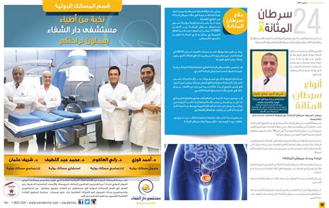 Al Shifa Times Quarterly Magazine By Dar Al Shifa Socialmedia Issuu