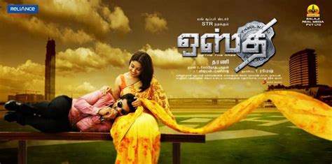 Osthe Tamil Movie Overview