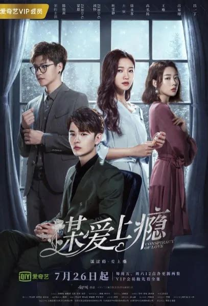 ⓿⓿ 2019 Chinese Romance Tv Series A E China Tv Drama Series