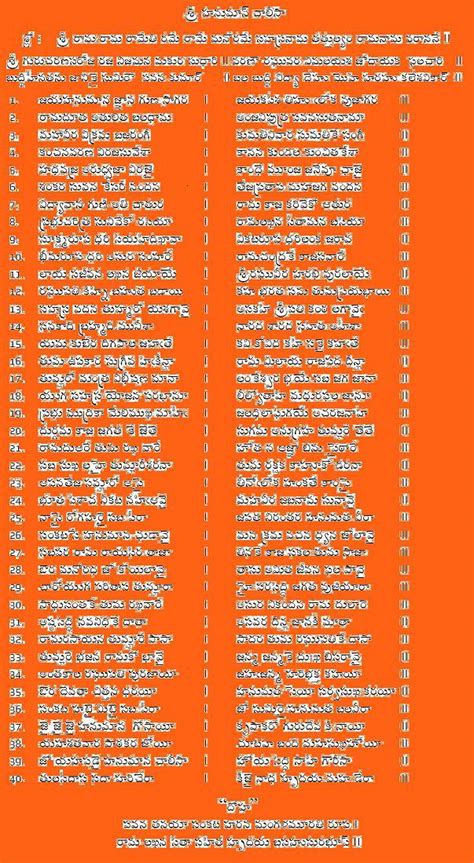 Скачать hanuman chalisa telugu apk 2.0 для андроид. Hanuman Chalisa in Telugu - WordZz