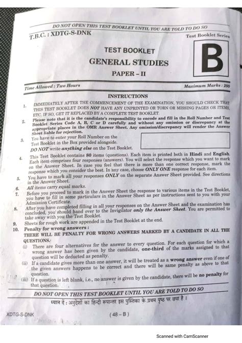 GENERAL STUDIES (CSAT) PAPER- 2 | GS2 Paper 2023 Question Paper – UPSC