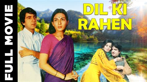 Dil Ki Rahen 1973 Full Movie दिल की राहें Rakesh Pandey Rehana