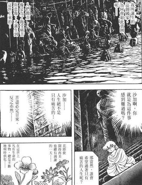 See more of 北口和沙（オフィシャルファンページ） on facebook. 驚人發現：處女座黃金聖鬥士沙加其實被撒加洗腦控制 - 每日頭條