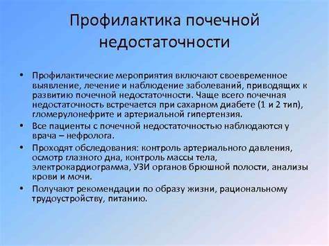 Почечная недостаточность и ее диета Почечная Недостаточность Симптомы Диета — Похудение Диета Правильное Почечная Недостаточность Симптомы Диета — Похудение Диета Правильное Почечная недостаточность и ее диета