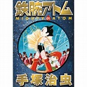 Acheter manga Astro Boy (bunko) Tome 01 en Vo